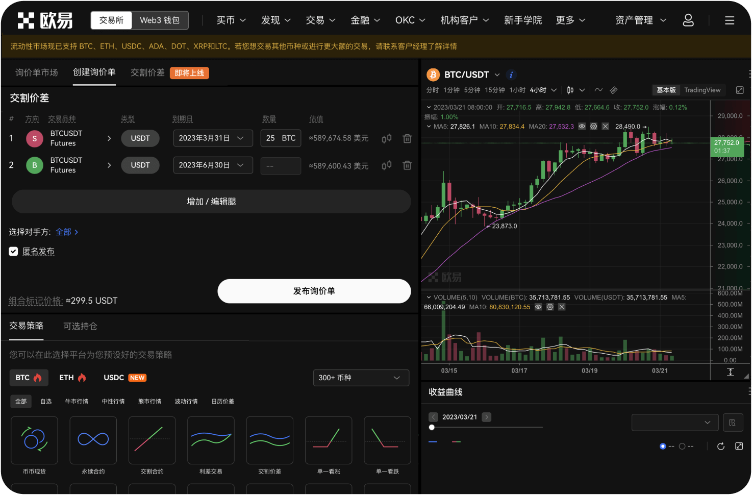 下载欧交易所app